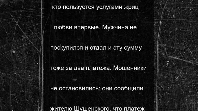 Вечер «с клубничкой» дорого обошелся похотливому жителю Шушенского