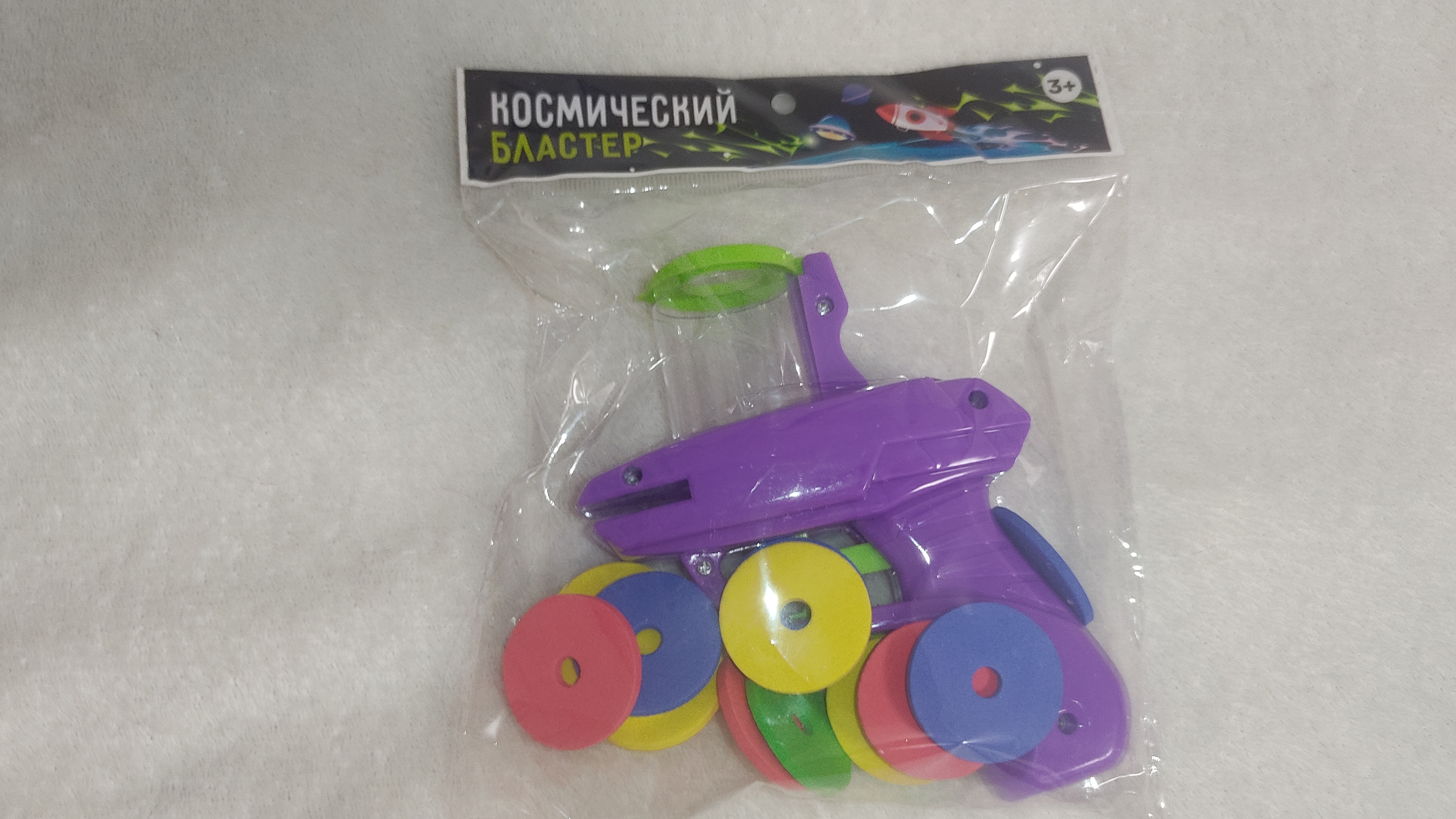 Космический бластер
