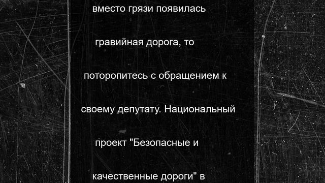 В Иванове дороги частного сектора отремонтируют щебнем