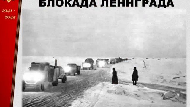 Видеопрезентация «Тот самый длинный день в году»