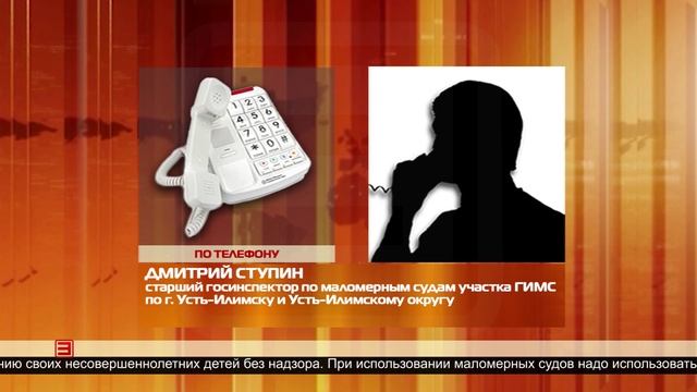 Правила безопасности на воде 23.06.2025