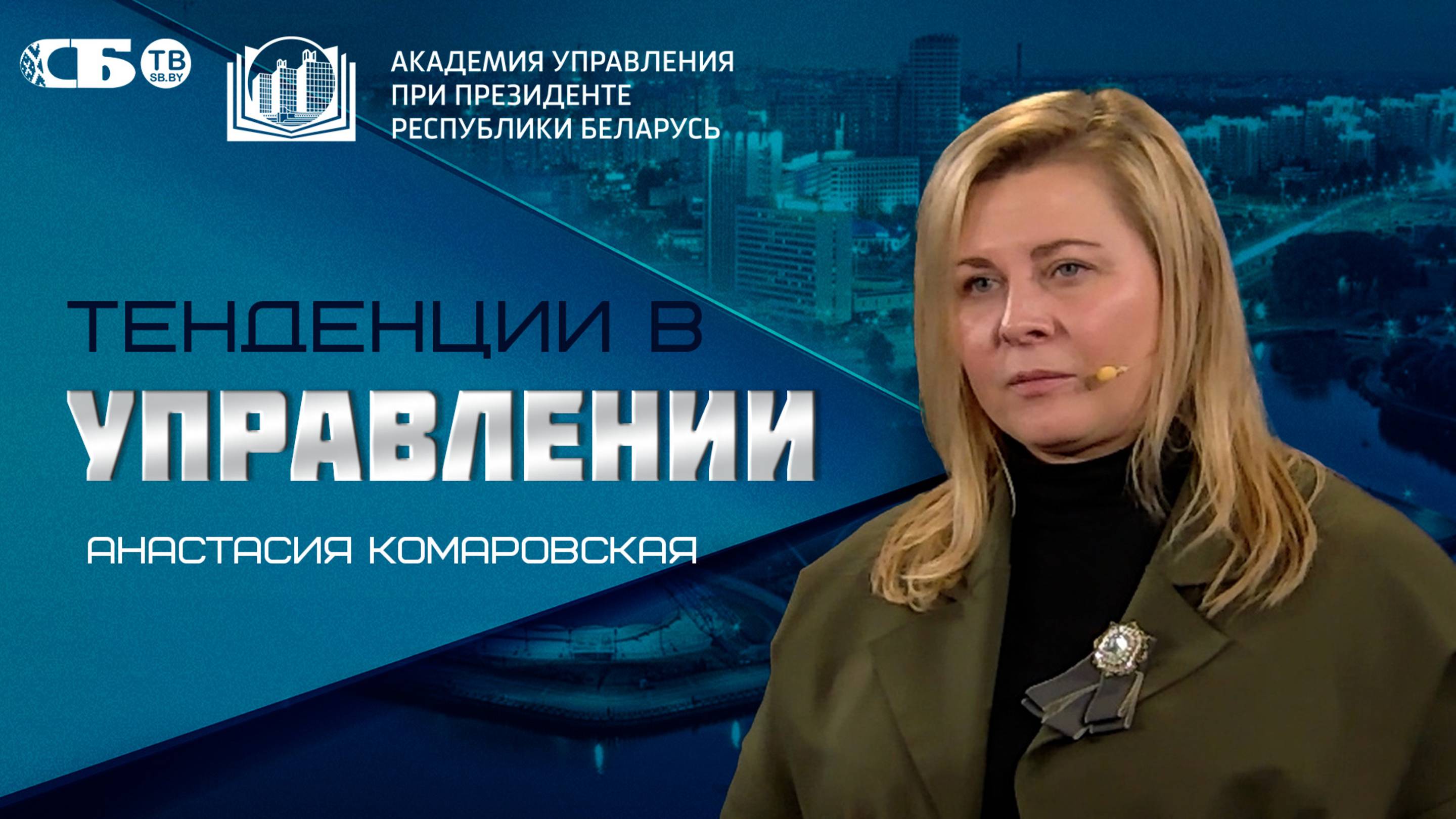 Роль философии в современном мире. Лекция Академии управления на СБТВ
