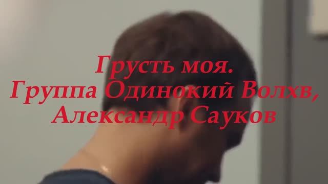 Грусть моя. (Премьера клипа 2025 г.)