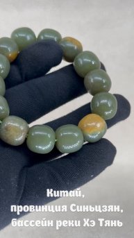 LU-105. Нефритовый браслет ШАНЬ ЛИУ ШУЙ 山流水