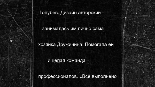 В Тарусе семья Дружининых воскресила старинный особняк