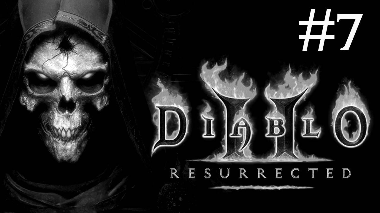Diablo 2 Resurrected # хроники хардкора [7]
