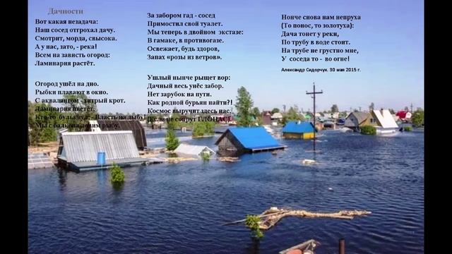 Дачности