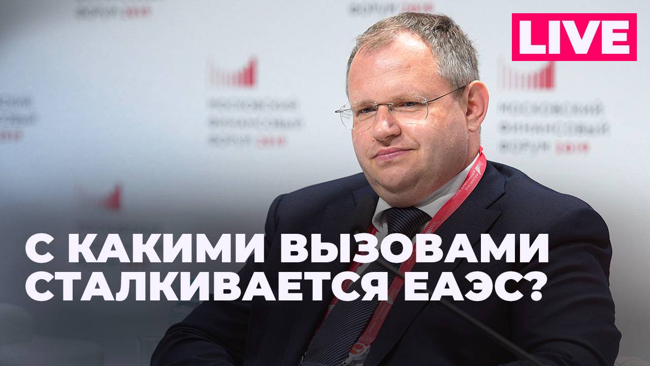 Евразийская экономическая интеграция: основные вызовы и перспективы
