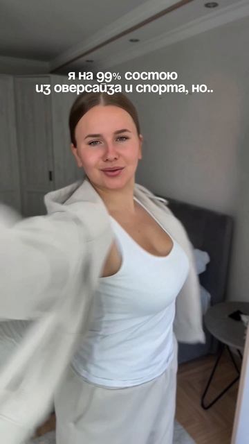 Самый удобный костюм с WB 🩶 
Артикул: 265755807