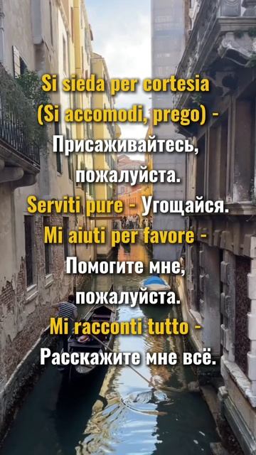 Повелительное наклонение в итальянском языке Итальянский язык с Анастасией Тороп Академия Анвила