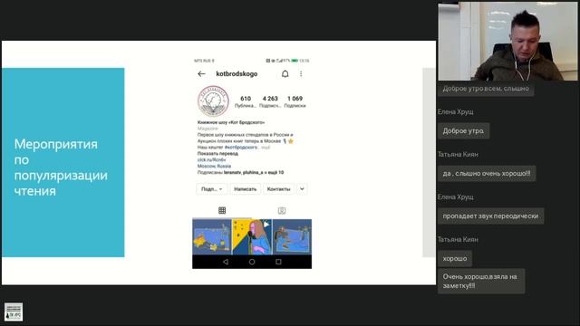Вебинар "Технологии вовлечения школьников в читательскую деятельность" (Дата пров. - 16 04 2021)