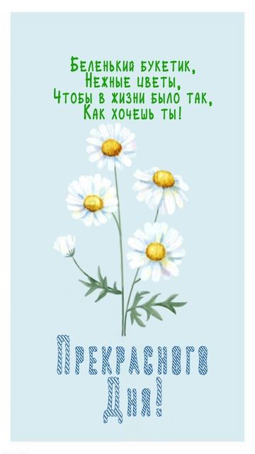 Открытка на день