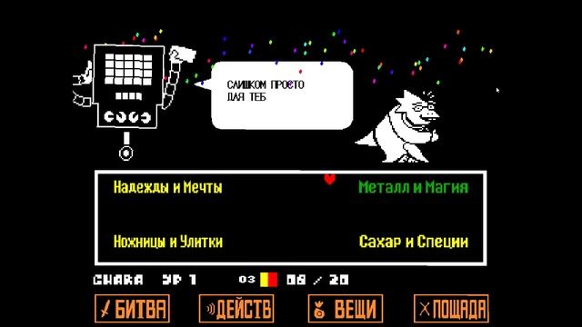 UNDERTALE 16