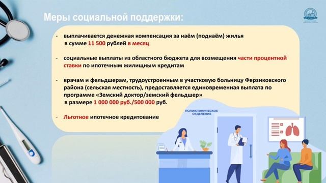 Целевая компания 2025 от ГБУЗ КО «Калужская городская клиническая больница №4 им. Хлюстина А.С.»