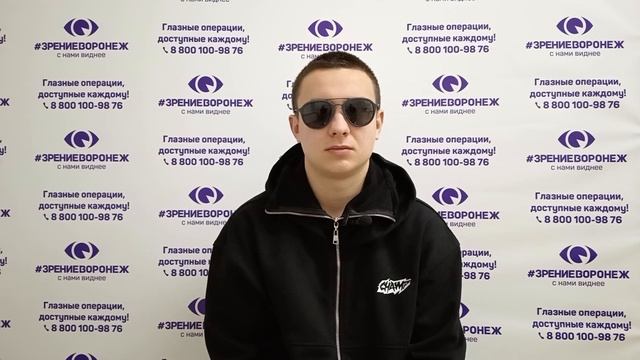 Отзыв о лазерной коррекции зрения в клинике "Зрение Воронеж", 88001009876