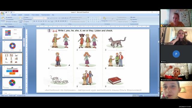 Начинашки 17.00 2-2 24.06