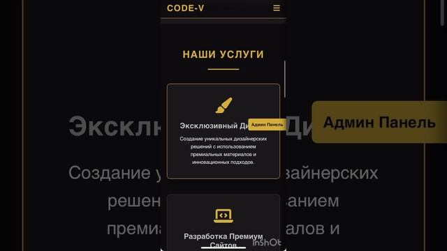 Code-V