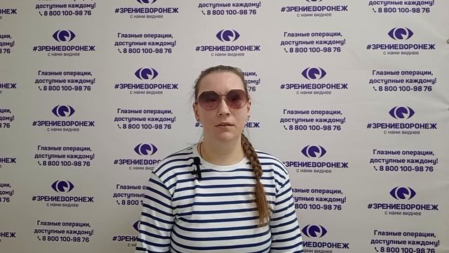 Отзыв о лазерной коррекции зрения в клинике "Зрение Воронеж", 88001009876