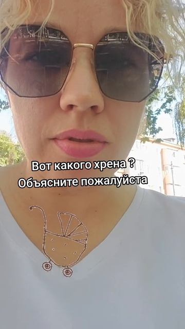 вот какого хрена..