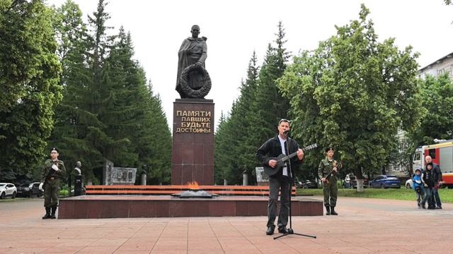 День памяти и скорби
