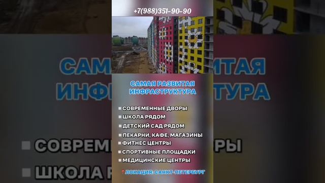ЖК в Санкт-Петербурге