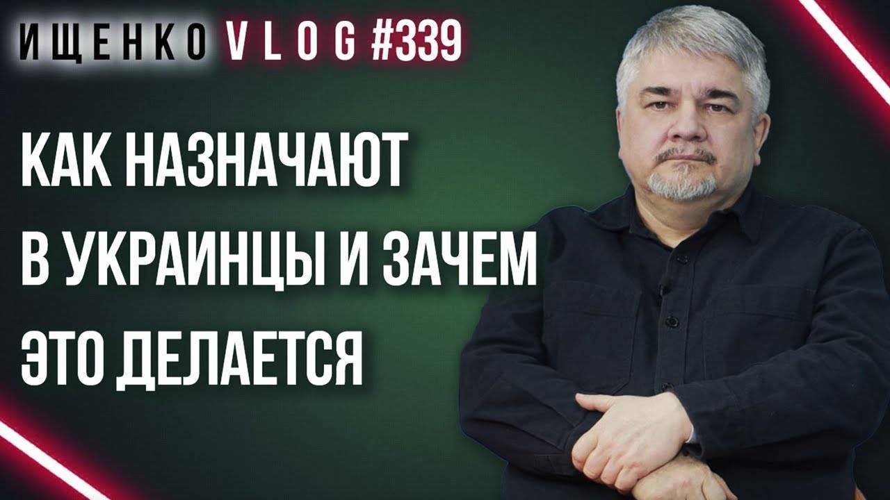 Ростислав Ищенко. Почему украинцы деградируют?
