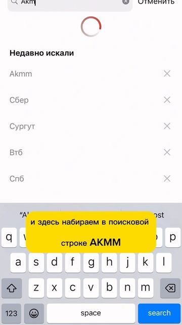 Обзор брокера Альфа. Покупка фонда AKMM