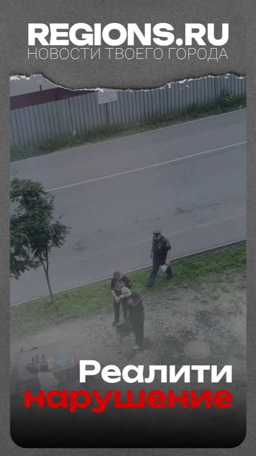 Реалити нарушение