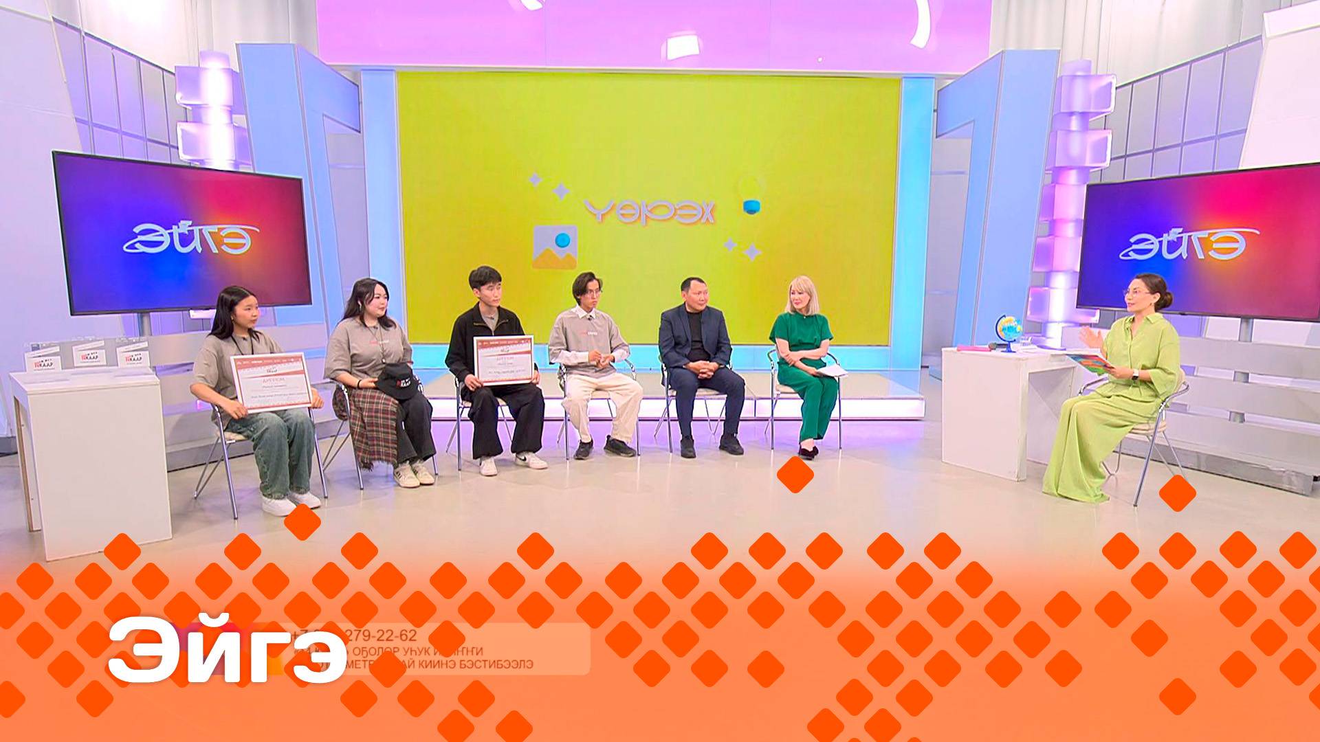 «Эйгэ»   (24.06.25)