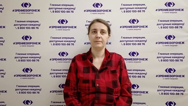 Отзыв о лазерной коррекции зрения в клинике "Зрение Воронеж", 88001009876