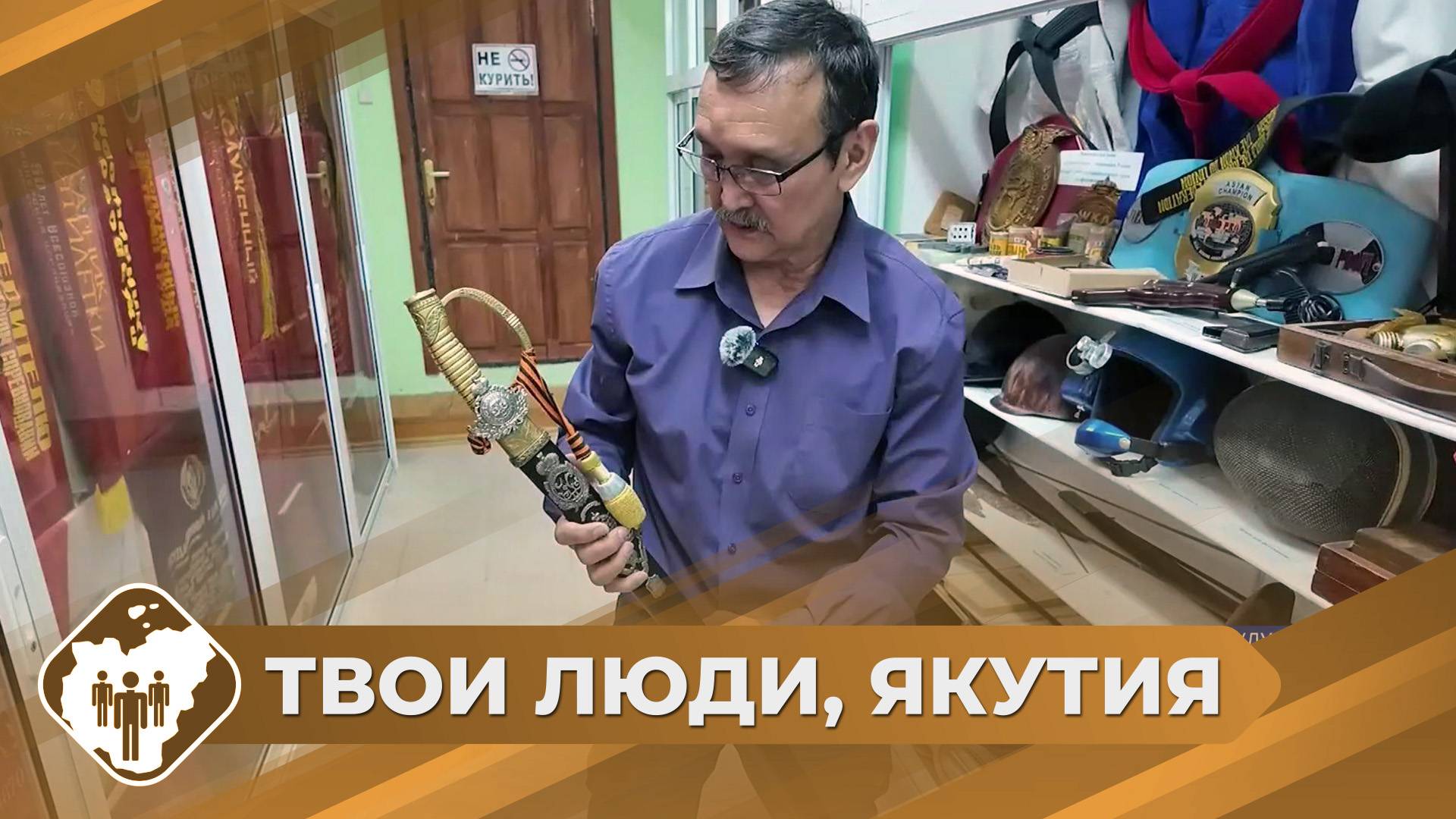 Твои люди, Якутия: Участник СВО Александр Куприянов