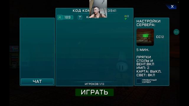 Импостер 3д шашлычое