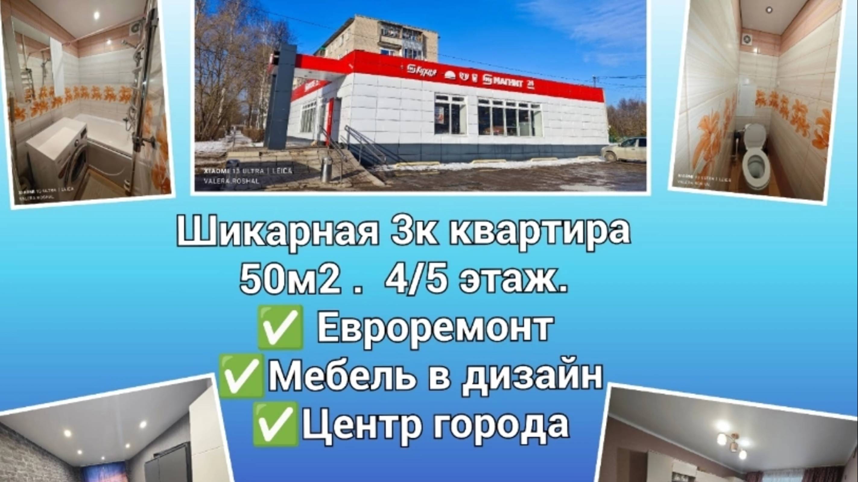 3шка с евро на 4м этаже 1 первомайская д.1 рошаль