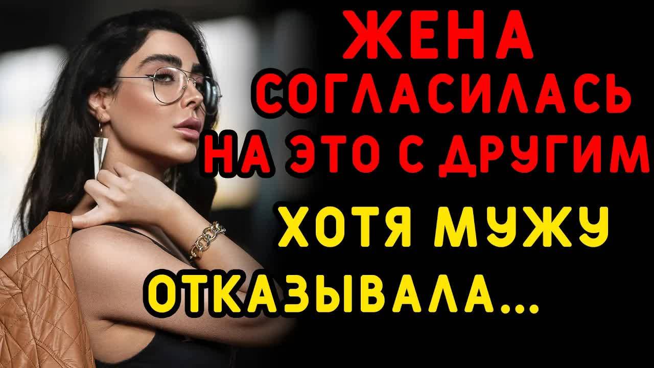 Жена ОТЛИЧИЛАСЬ на чужом празднике... Интересные истории измен, аудио рассказ