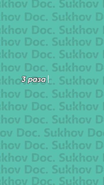 DocSukhov.RU