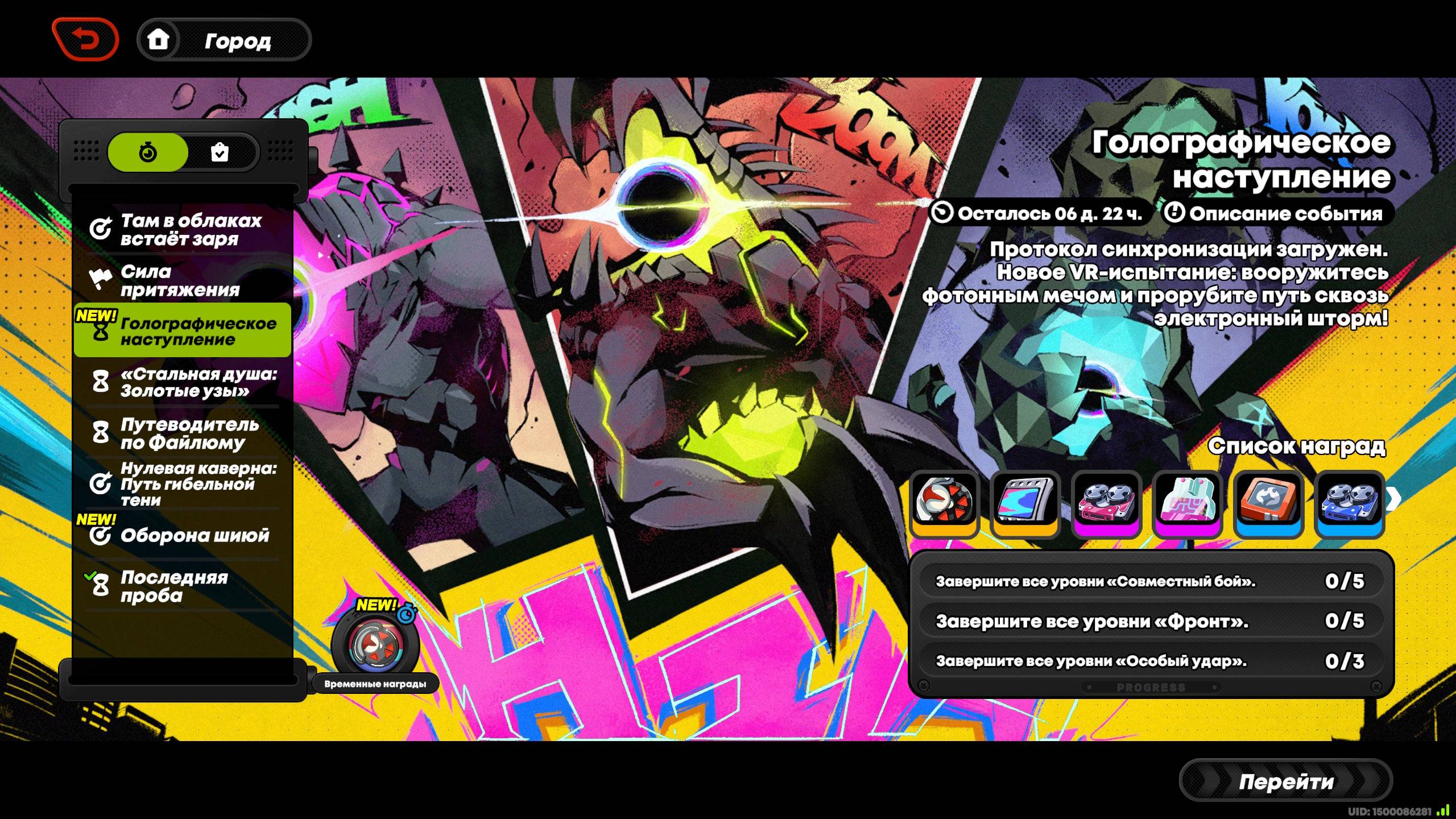 #Zenless Zone Zero #2.0 #Голографическое наступление