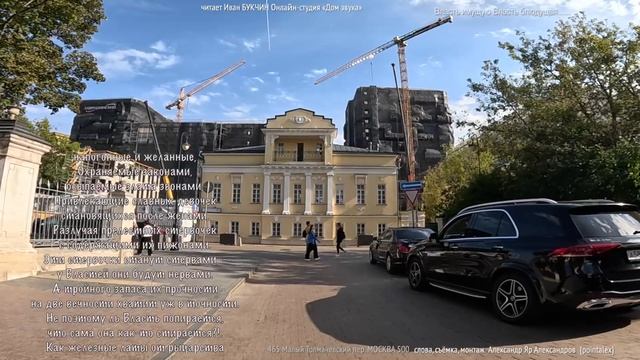 Власть имущую  читает Иван БУКЧИН Онлайн-студия «Дом звука»