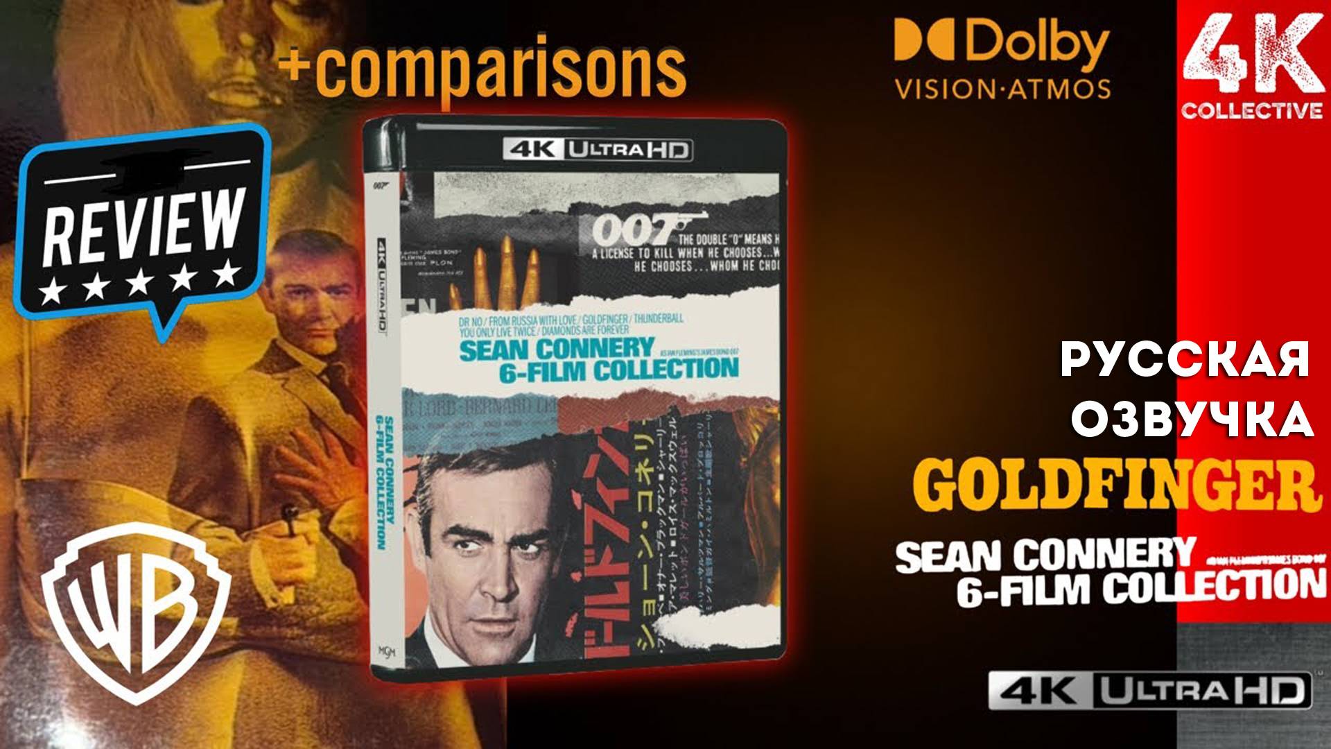 Агент 007 Джеймс Бонд - Шон Коннери 6 Фильмов в формате 4K Ultra HD Blu-Ray «Голдфингер» Обзор