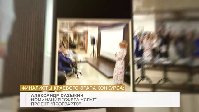 Молодые предприниматели России 2021. Пермь