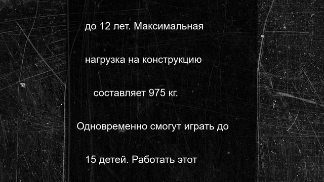 Батут установили в парке Ветеранов Вологды