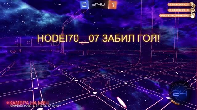 Rocket League - Adidas Soccar Strike enemy goal 8