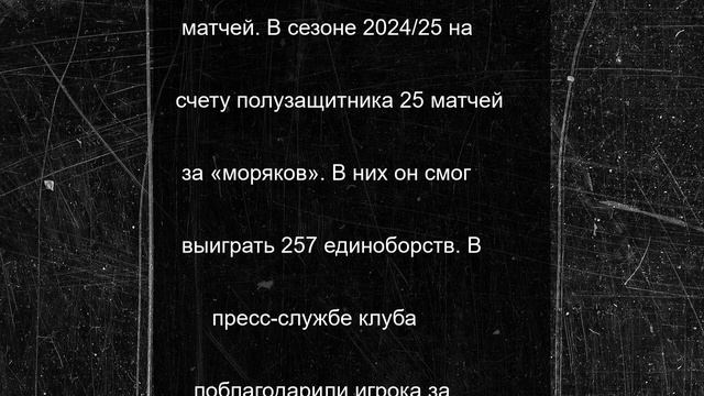 Полузащитник Олег Ланин переезжает из Новороссийска в Ярославль