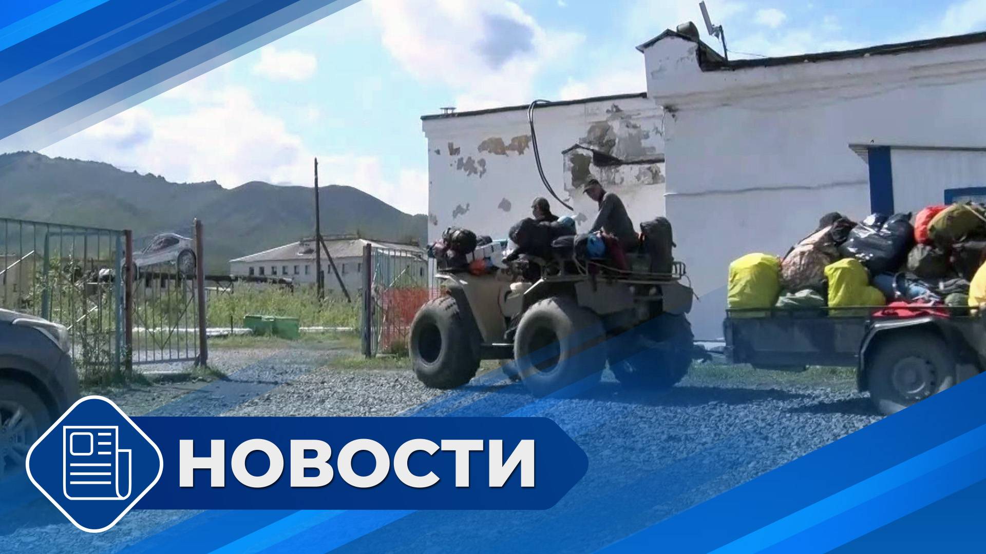 Новости 19.00 от 24.06.25