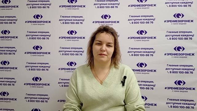 Отзыв о лазерной коррекции зрения в клинике "Зрение Воронеж", 88001009876