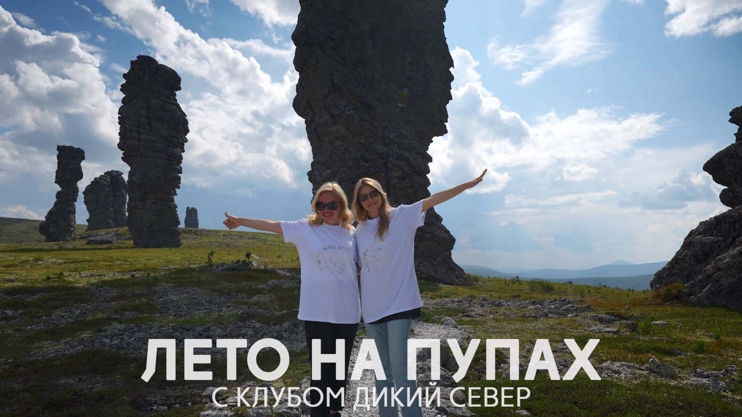Вертолетные экскурсии на Маньпупунер