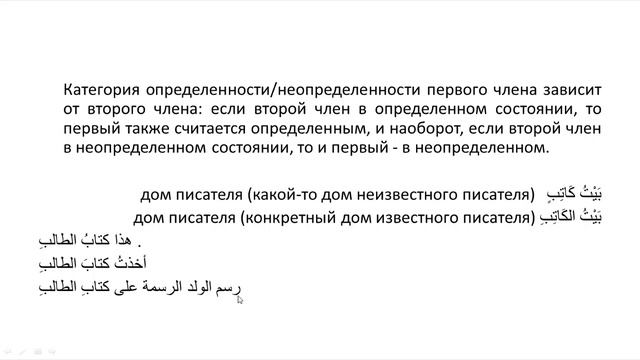 Грамматика арабского языка5(3242)