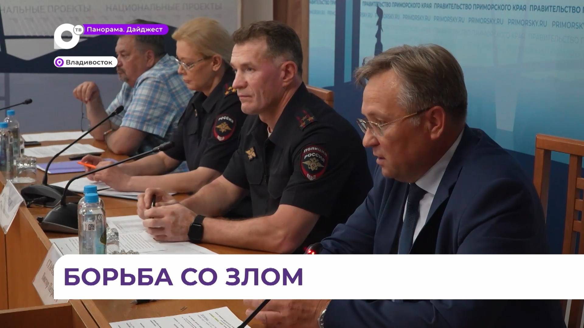 Ситуацию с оборотом наркотиков в крае обсудили во Владивостоке