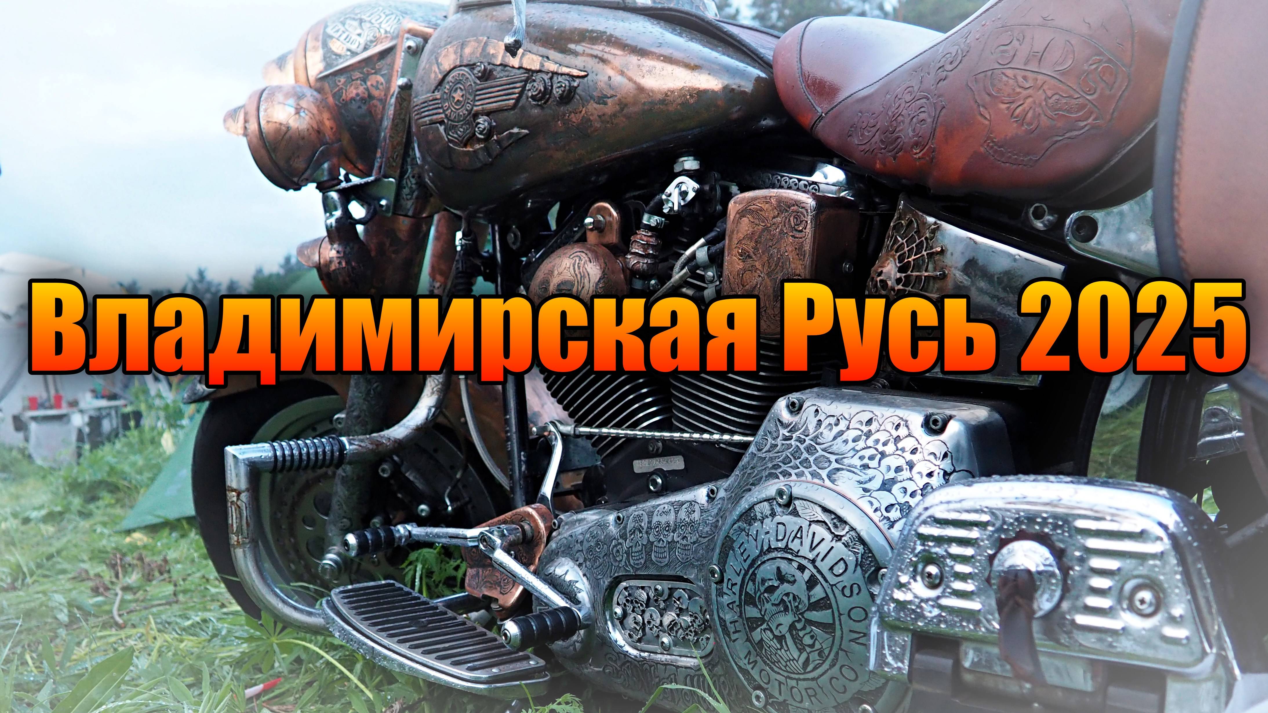 Владимирская Русь  2025 как это было