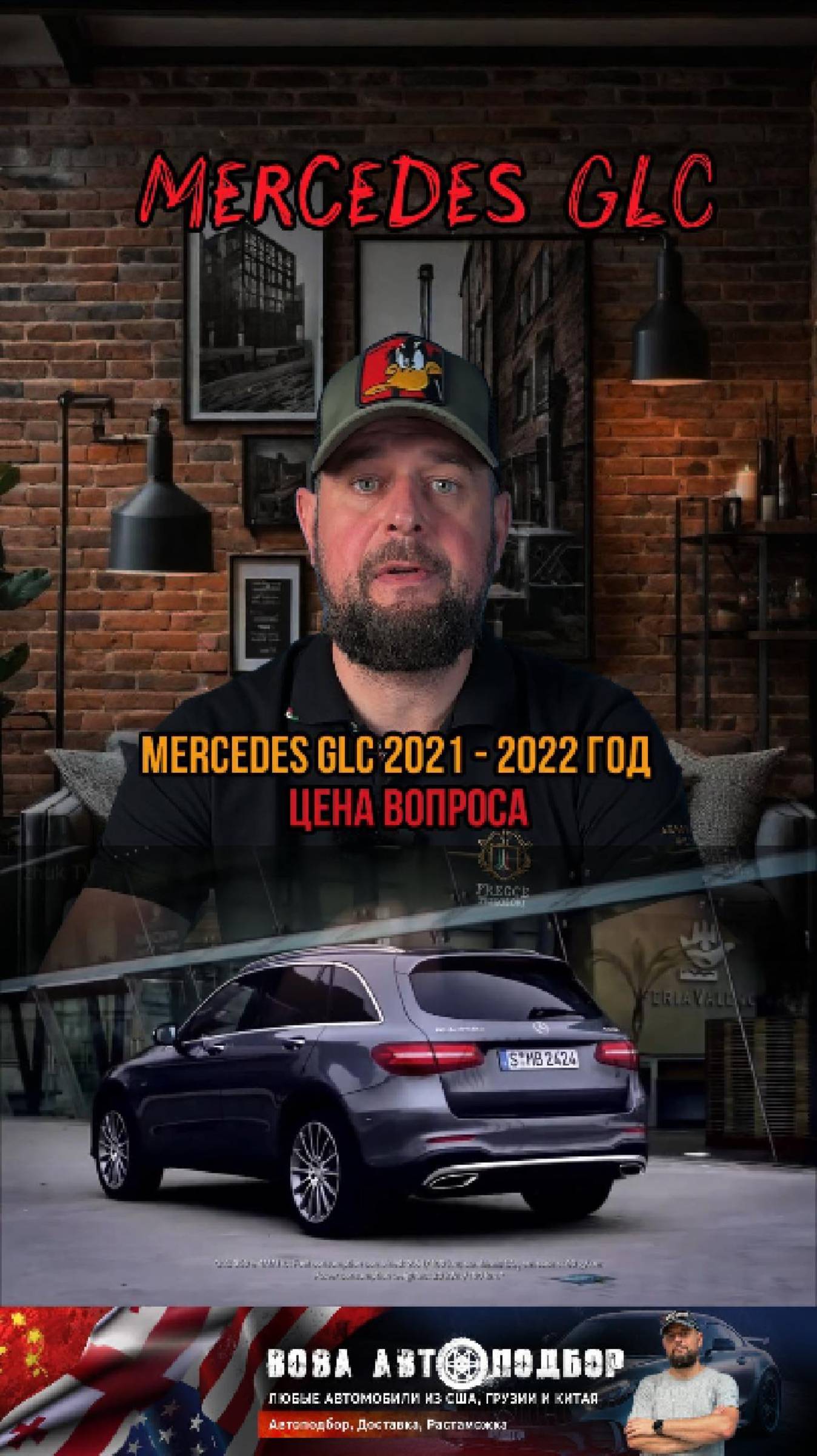 #MersedesGLC #автоподбор #автомобильнаторгах #автоизсша #заказатьавто #автоподзаказ #кроссовер