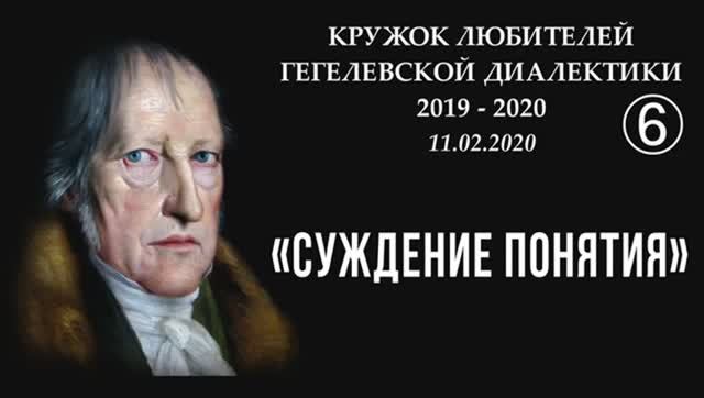 006 - 2020 - Суждение понятия_ умозаключение